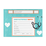 Медицинская карта ребенка, Проф-Пресс, формат А5, 144 листа, горизонтальная, серия "Медицинская классика"