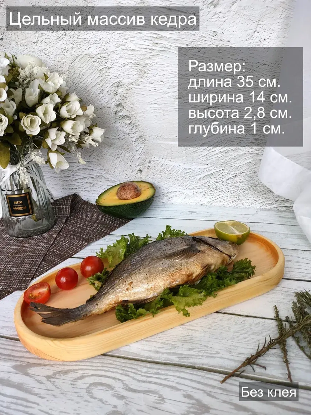 Поднос деревянный овальный