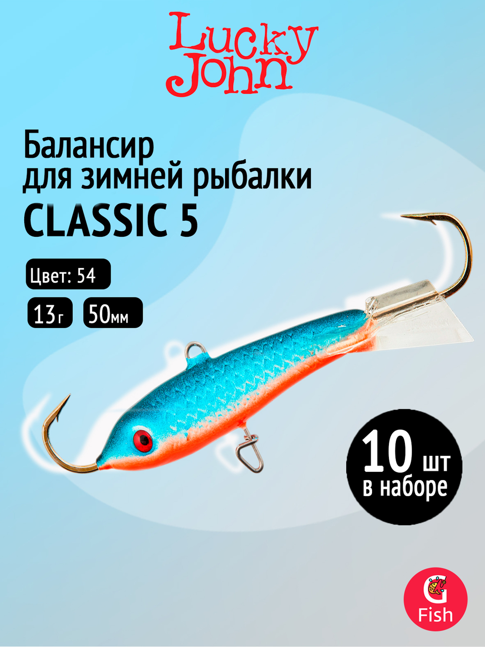 Балансир CLASSIC 6 60мм/20