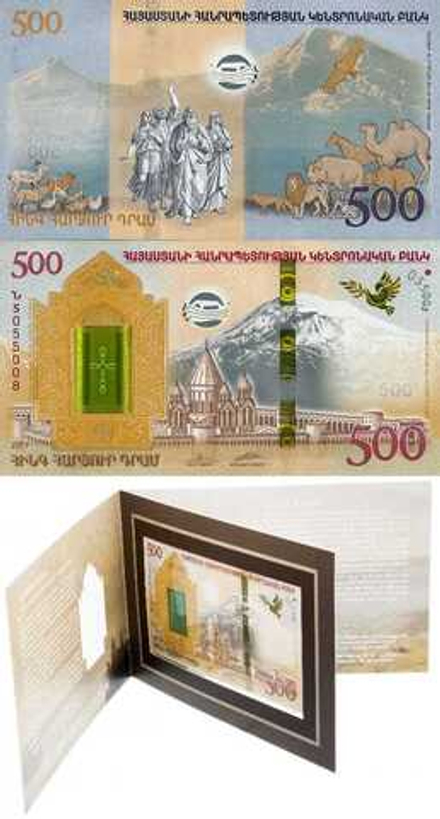 Армения 500 драм 2017 Ноев ковчег, в буклете UNC