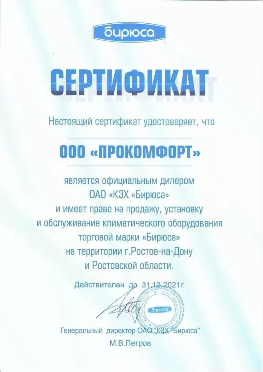 Сплит-система Бирюса B-09FPR/B-09FPQ  завод AUX 25 кв.