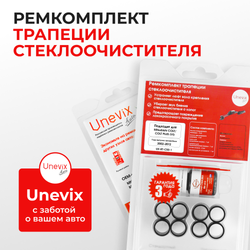 Ремкомплект трапеции стеклоочистителя Mitsubishi Colt/Colt Plus (VI) (VI) [Кузов: Z2#, Z3#] 2002-2012 C-50