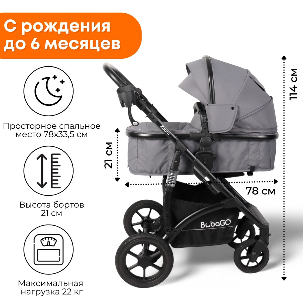Коляска трансформер Bubago Zoom 3шт серый