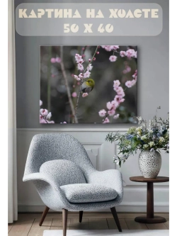Картина на стену 40 X 50 Птичка