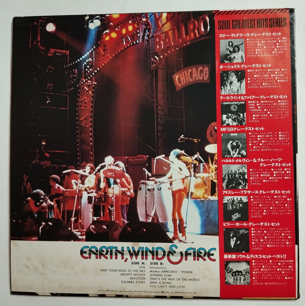 Винтажная виниловая пластинка LP Earth, Wind and Fire Soul Greatest Hits Series (Japan 1977)