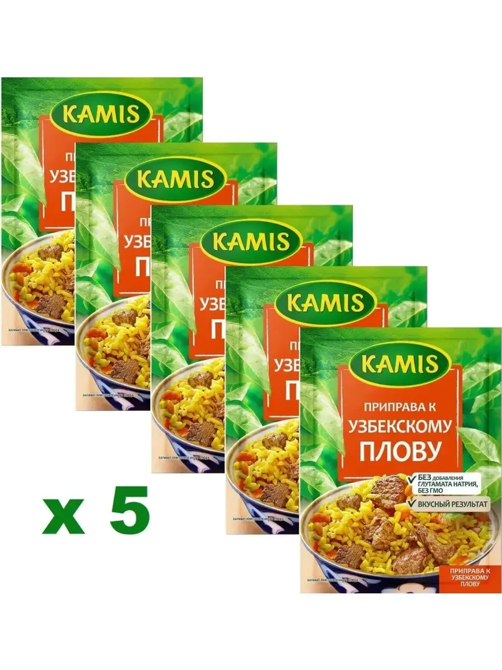 Приправа к узбекскому плову 20 г х 5 шт