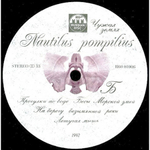 Nautilus Pompilius / Чужая Земля (LP)