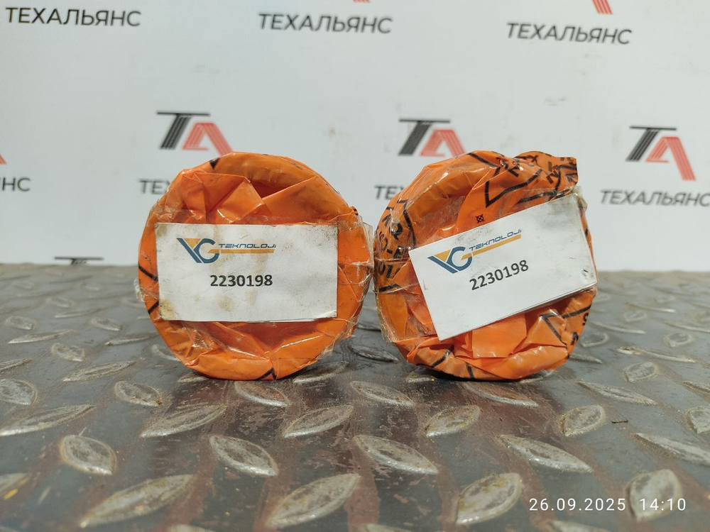 Втулка 223-0198