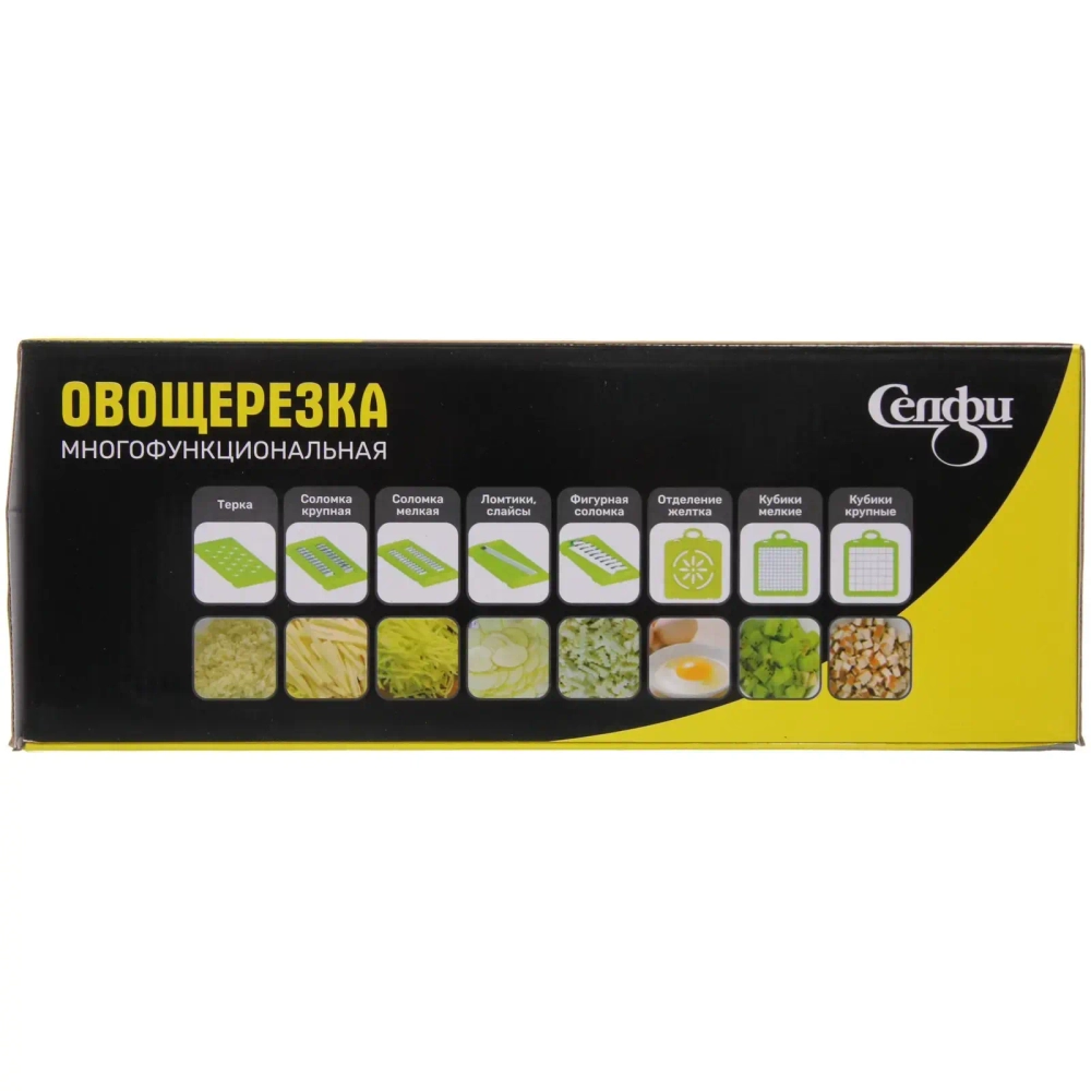 Овощерезка многофункциональная «Селфи» 15 предметов