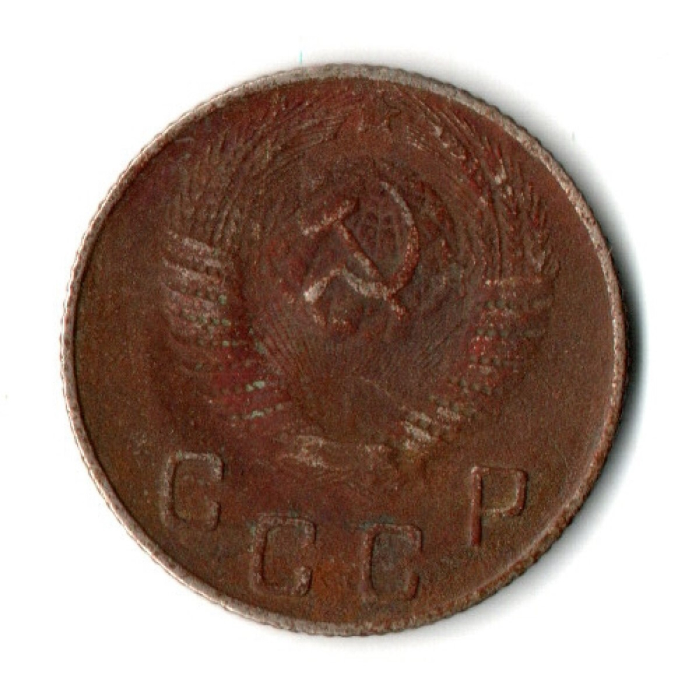 10 копеек 1949 год СССР F