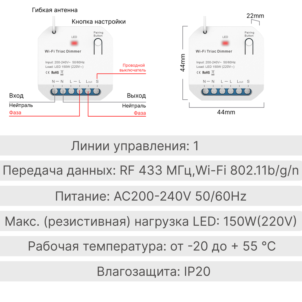 Реле диммер GRITT Core 2.0 в подрозетник 1 линия 433 + WiFi, CR2203W