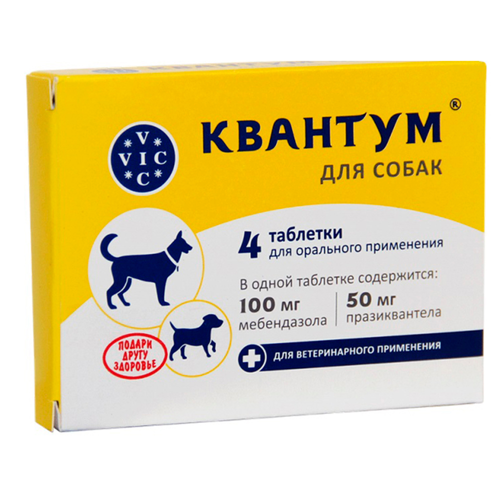 Квантум 1 ТАБЛЕТКА (1 т. на 5-10 кг веса)