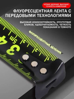 5м*25 мм Строительная рулетка с автостопом для измерений длиной 5 м с шириной ленты 25 мм