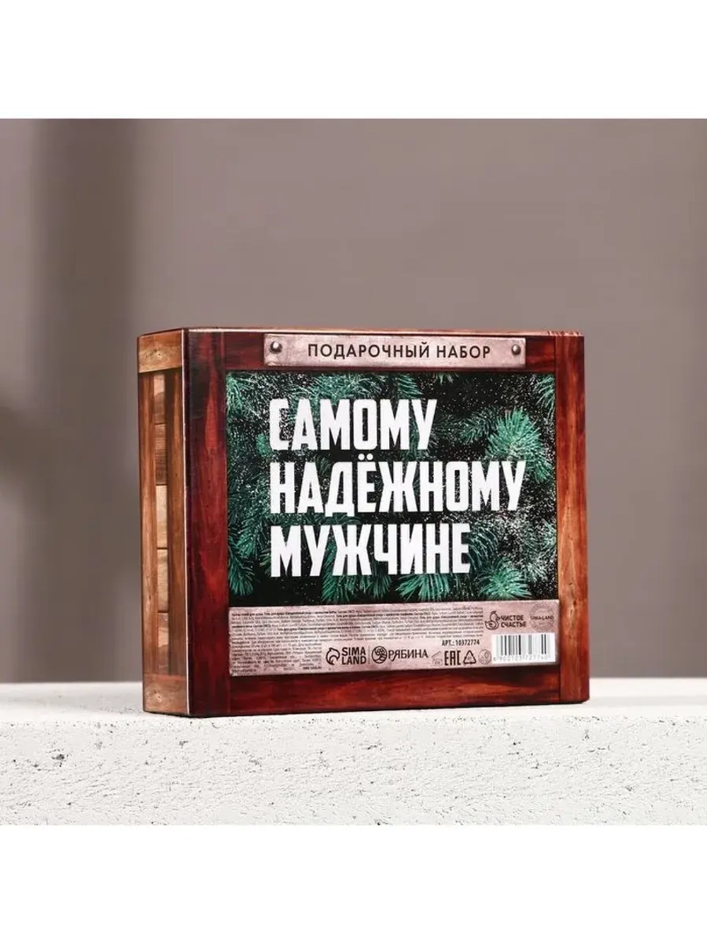 Подарочный набор новогодний «Надёжному мужчине»: гели для ду