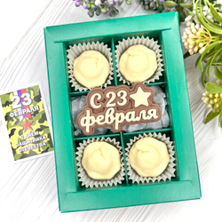 Шоколадный подарок "23 февраля. Пельмени": надпись и 4 конфеты ручной работы
