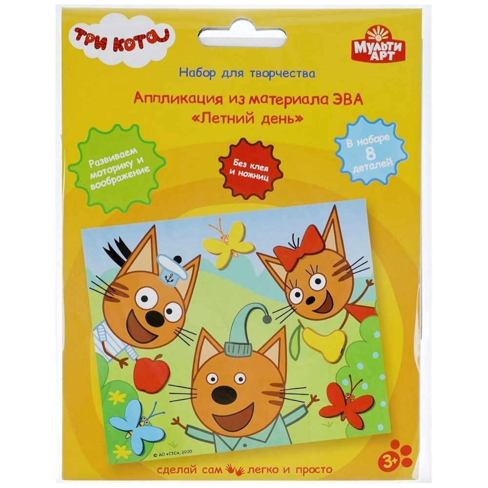 Аппликация из ЭВА 18*15см. "Карамелька, Три Кота" 100EVA-AP-TC2 (Мультиарт)