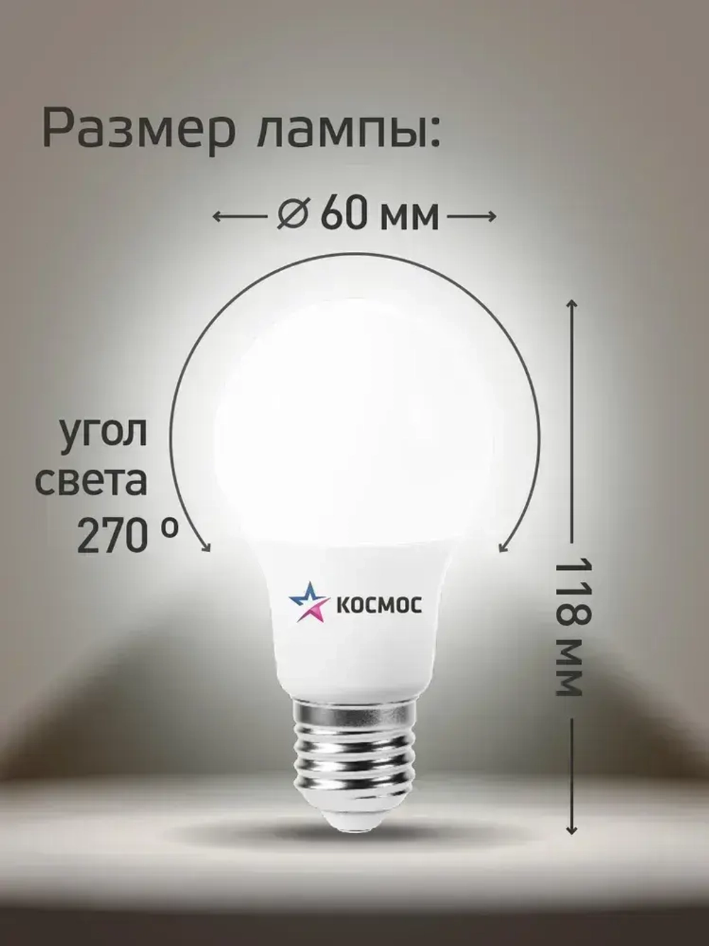 Лампочка светодиодная Е27 20 ВТ дневной свет 10 шт