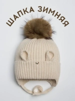 Шапка зимняя с помпоном и ушками для девочки