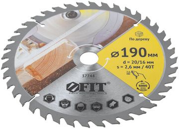 Диск пильный для циркулярных пил по дереву 190 х 20/16 х 40T