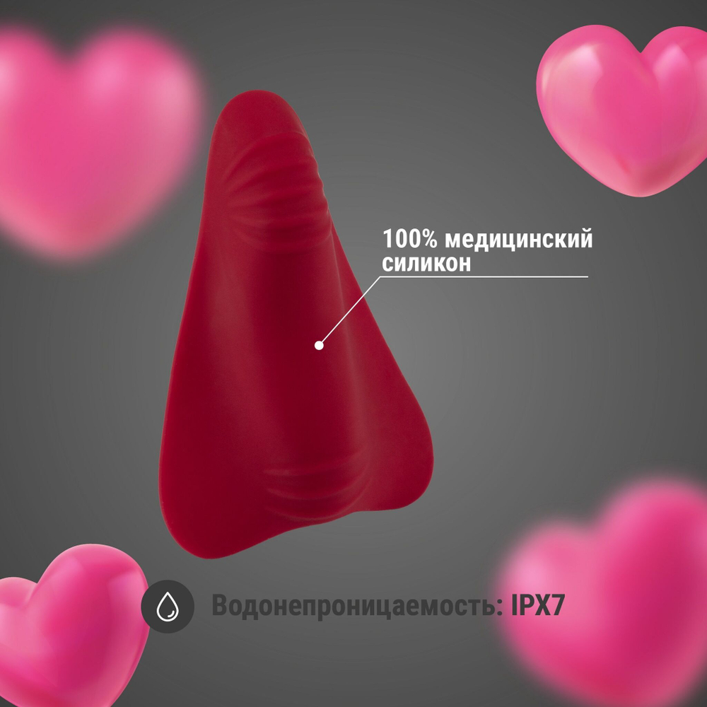 Малиновая силиконовая вибровкладка в трусики (Цвет: красный)