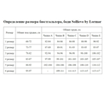 Бюстгальтер с мягкой чашкой без косточек Piuma (Размер: 6B) (Цвет: черный)