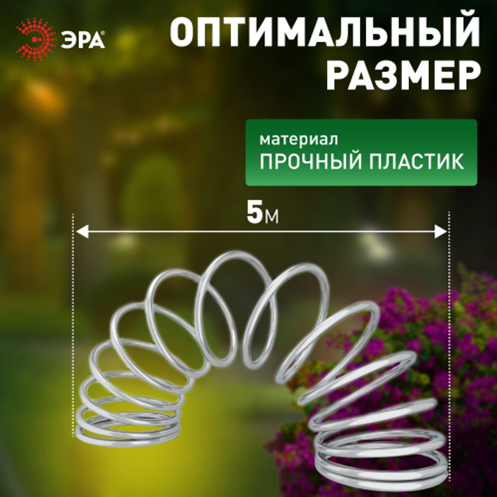 Садовая гирлянда ЭРА ERANN24-12 дюралайт на солнечной батарее мультиколор 5 м | Садовые декоративные светильники