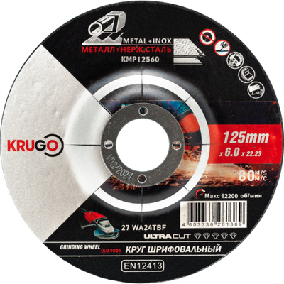 Круг зачистной по металлу KRUGO 125х6х22,23mm, KMP12560