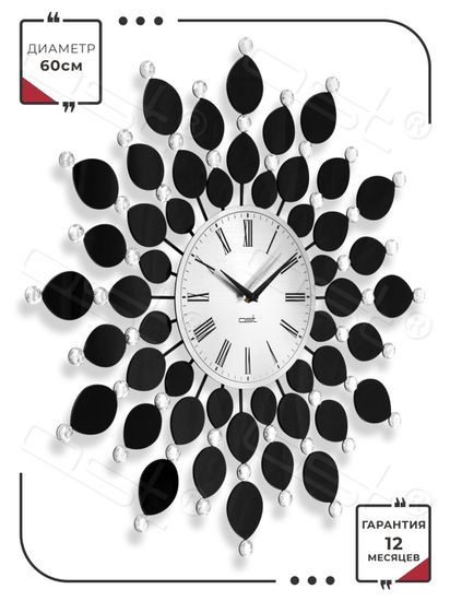 Настенные часы "Lily"