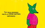 Ни за что!