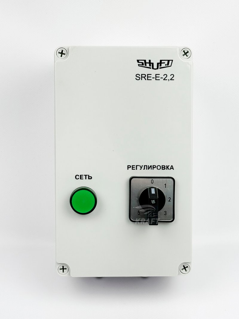 Пятиступенчатый регулятор скорости SRE-E-2.2, 2.0А, 230В