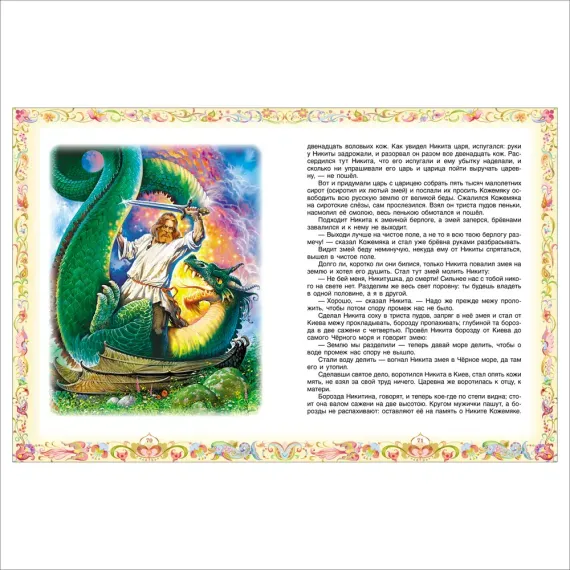 100 любимых сказок