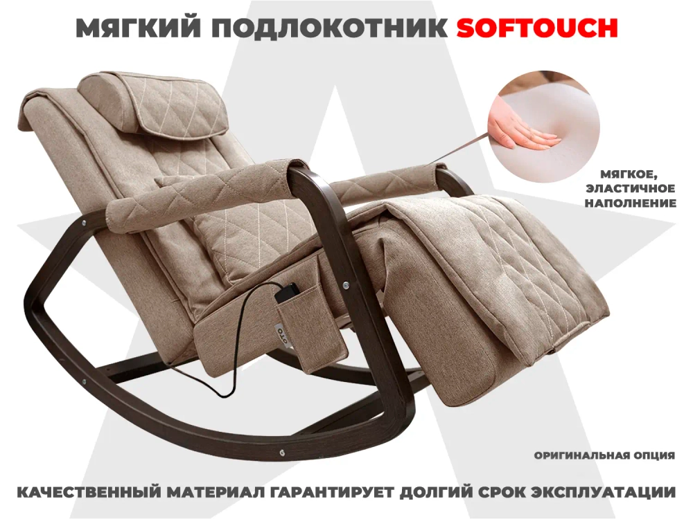 Мягкие подлокотники RS SOFTOUCH OT2007 Капучино