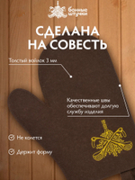Рукавица для бани Банные штучки из войлока коричневая с логотипом, аксессуар для сауны и парной,