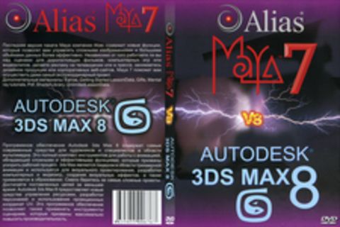 Alias Maya 7 / Autodesk 3DS Max 8