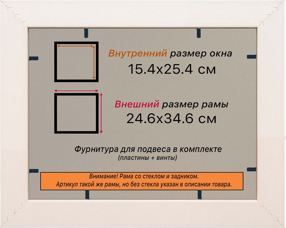 Рамка 15x25 для постера и фотографий RPS0081700-08