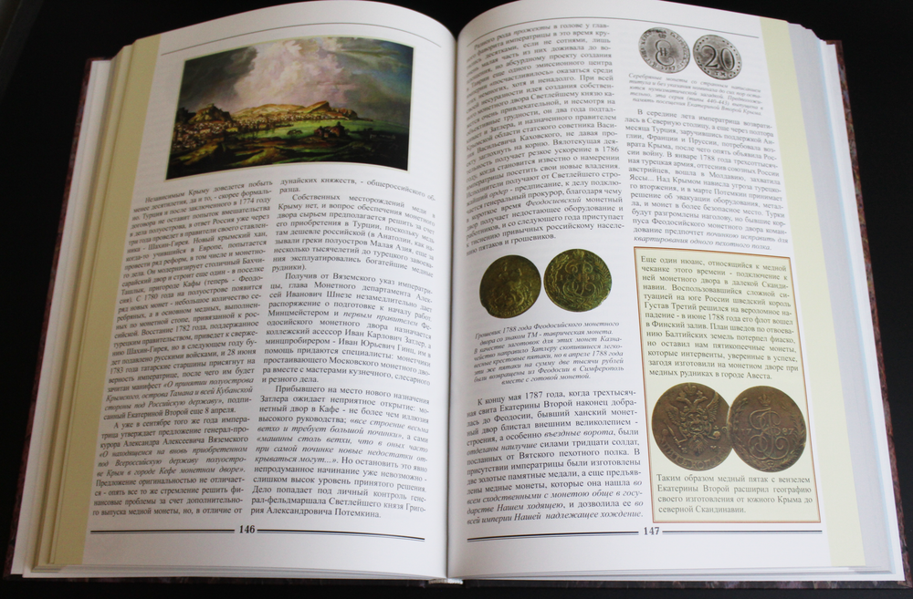 Книга Монетный передел 1700-1917 гг. В.Е. Семенов. Изд. Конрос