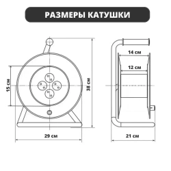 Катушка металлическая для удлинителя Electraline 4 розетки без провода до 70 метров с заземлением