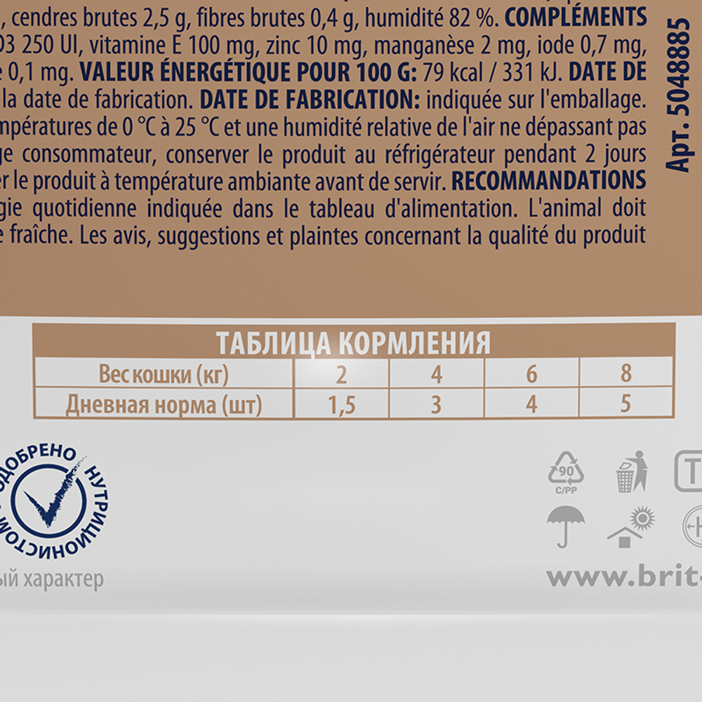 Brit Premium Пауч для взрослых стерил.кошек "Куриная печень" в соусе, 85гр