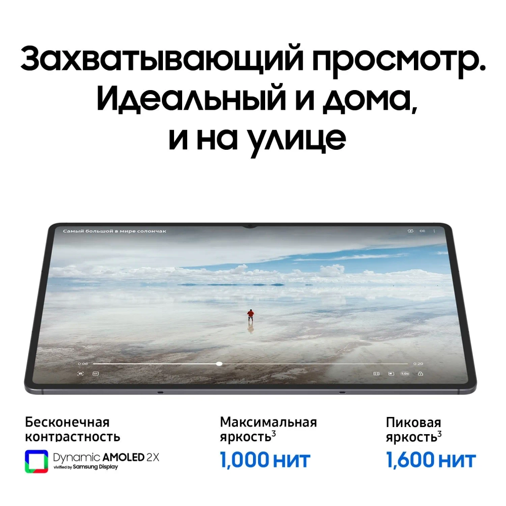Планшет Samsung Galaxy Tab S11 Ultra SM-X936BZSACAU