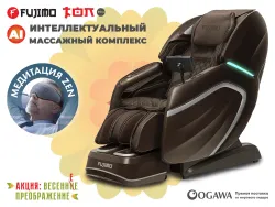 Массажное кресло FUJIMO TON PRO Шоколад
