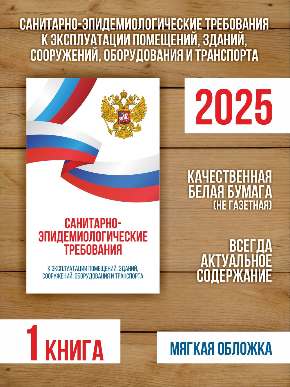 2025 Комплект из 9 книг для уголка потребителя и пожарной безопасности