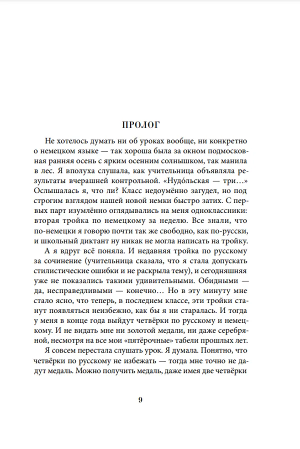 Сахарный ребёнок. Люди. События. Факты