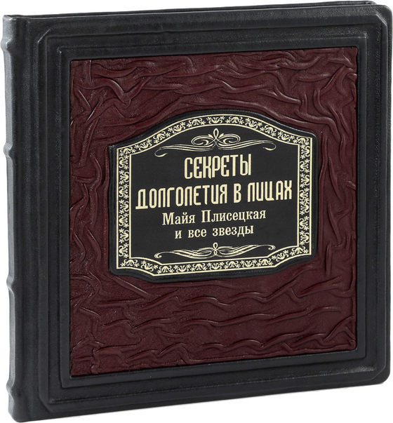 Секреты долголетия в лицах