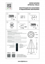 Подвесной светильник Lightstar Saturno 748113