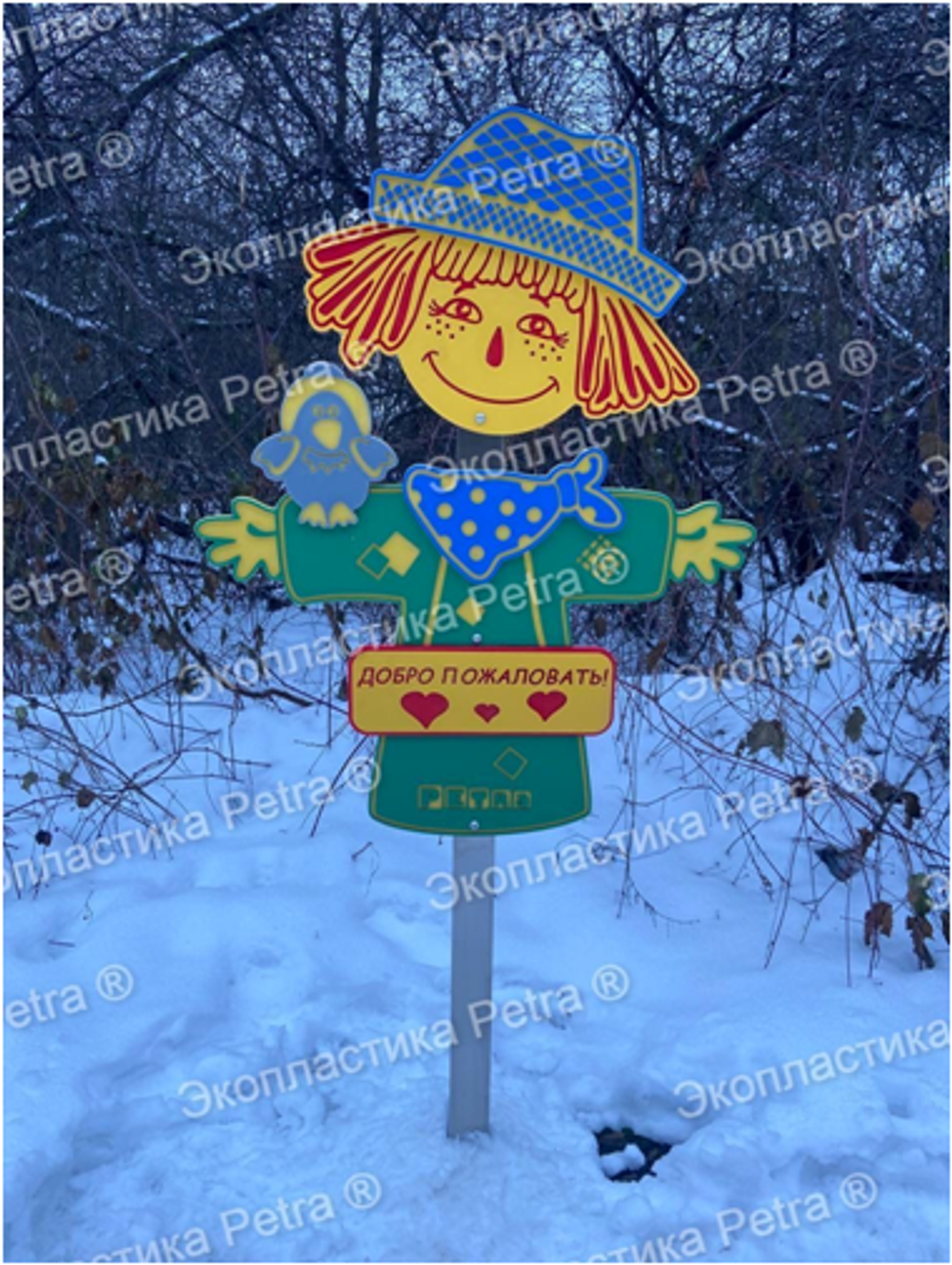 Модуль уличный Пугало огородное