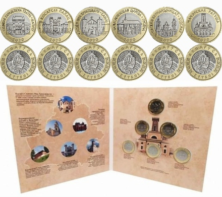 Беларусь 2 рубля, 2020 Архитектурное наследие Беларуси - набор 6 монет