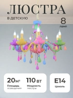Люстра потолочная, детская