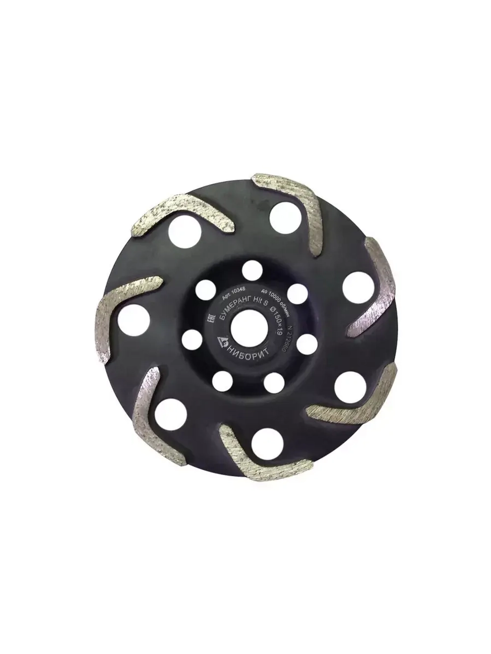 Чашка алмазная «Бумеранг» диаметром 150 мм для HILTI DG150