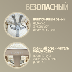 Многофункциональный стульчик для кормления 5в1 William