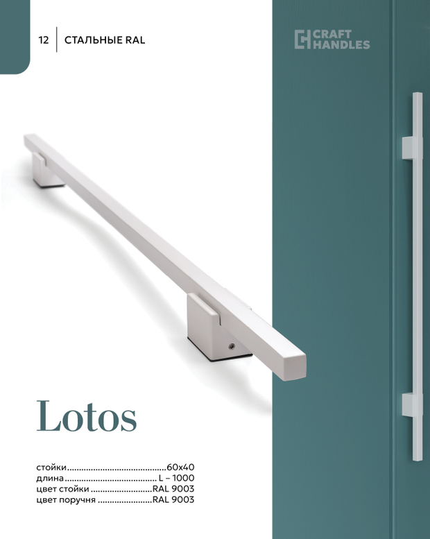 LOTOS